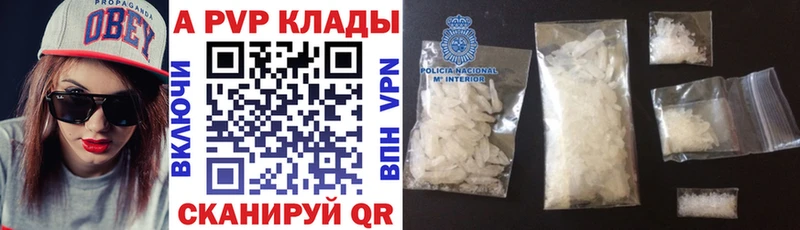 Купить закладки  Хвалынск  A-PVP СК 