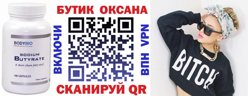 Бутират жидкий экстази  Купить закладки  Хвалынск 