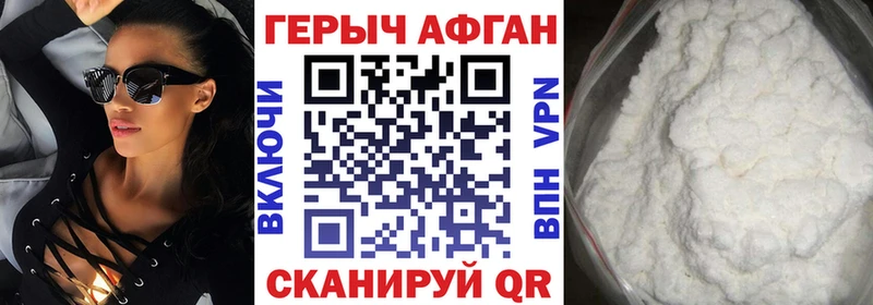 Купить  Хвалынск  ГЕРОИН Heroin 
