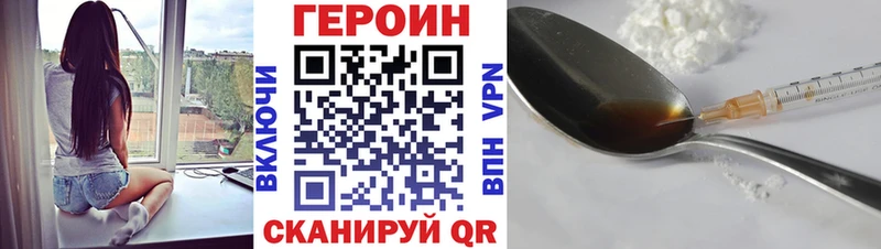 ГЕРОИН афганец Хвалынск