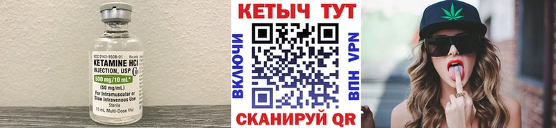 КЕТАМИН VHQ  Купить где  Хвалынск 