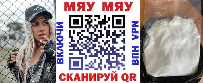 Купить где  Хвалынск  Мефедрон мука 