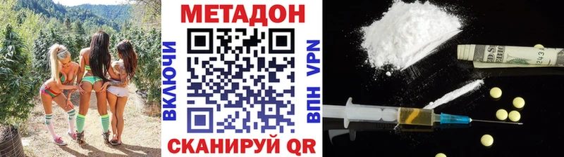 Метадон мёд  Купить где  Хвалынск 